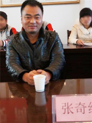 副会长张奇红 